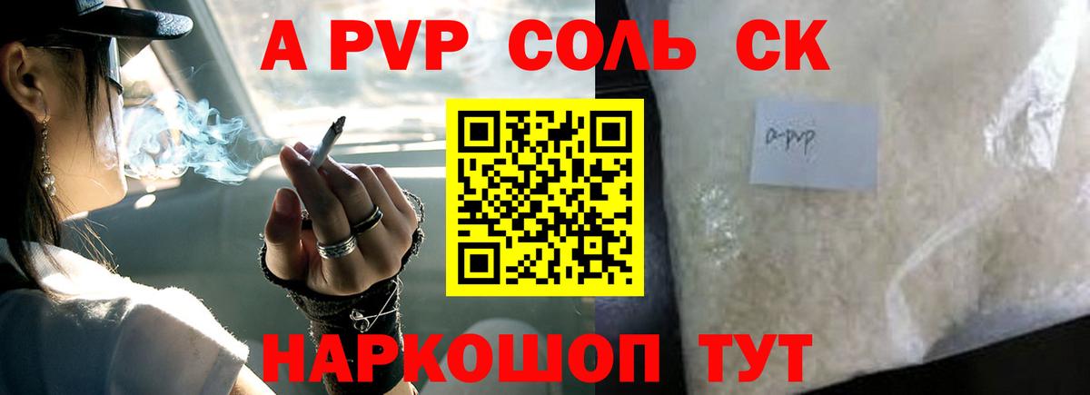 Alpha-PVP кристаллы Рязань