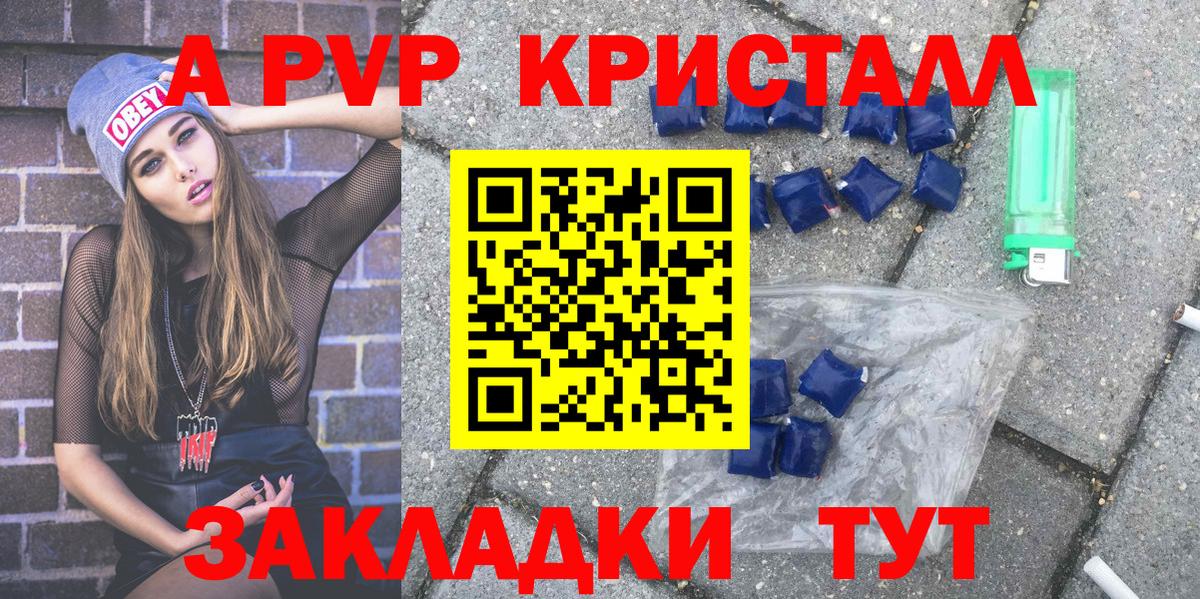 Рязань  Альфа ПВП Соль  Alpha-PVP Crystall  продажа наркотиков  Вход с VPN 