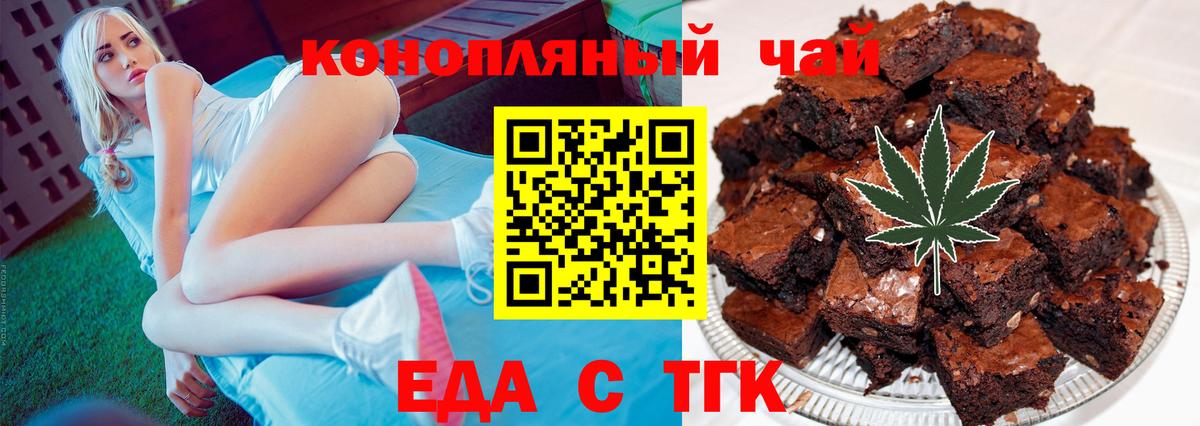 Рязань  Печенье с ТГК конопля  Вход с VPN 