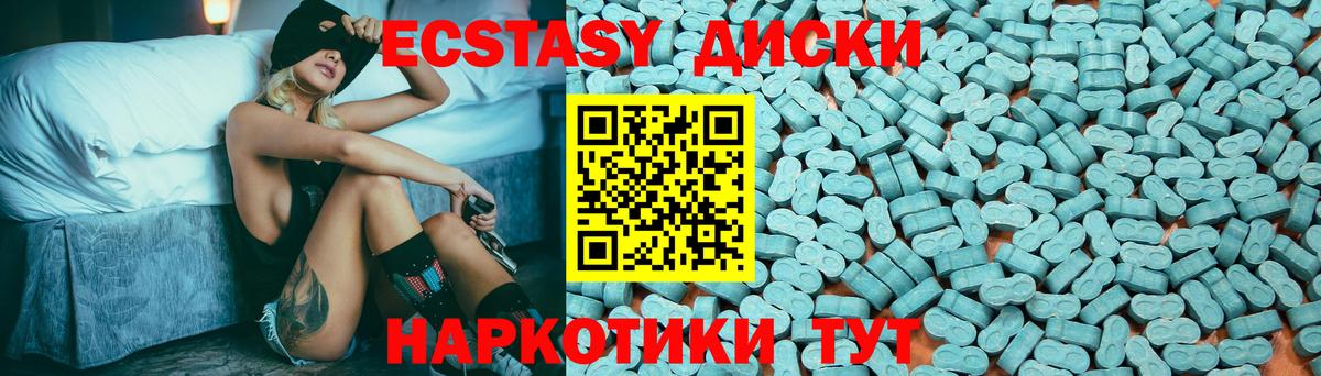 Ecstasy ешки Рязань