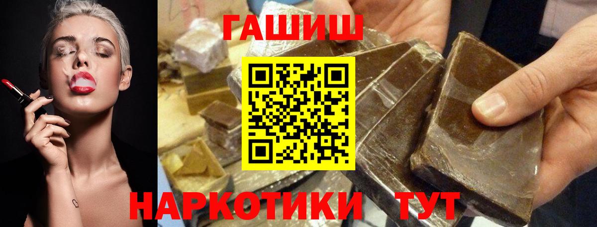 ГАШИШ ice o lator  Гашиш ice o lator  даркнет сайт  Вход с VPN  Рязань 