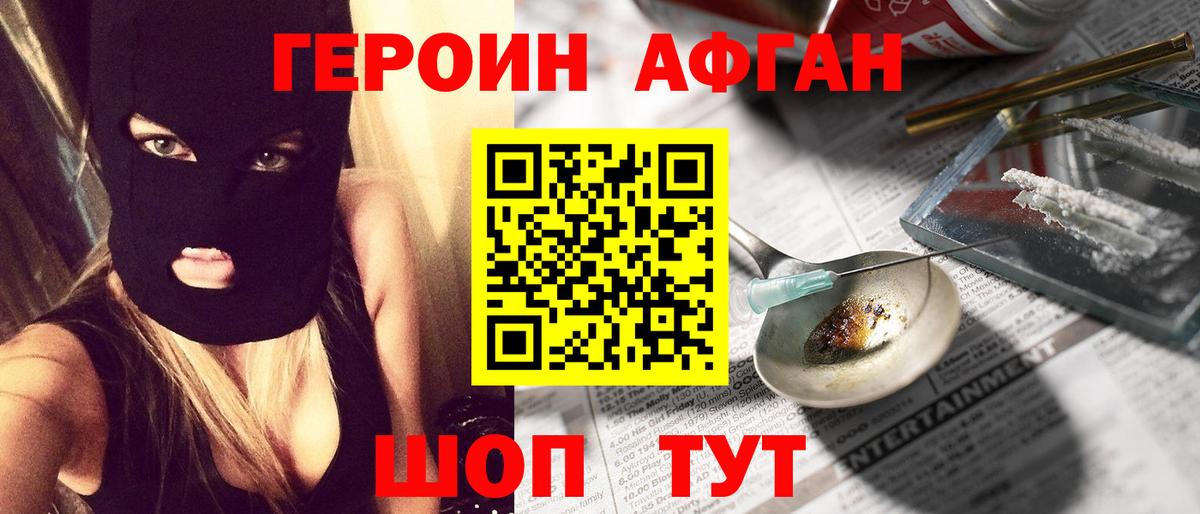 ГЕРОИН VHQ  ГЕРОИН  Рязань  Вход с VPN 