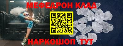 мефедрон VHQ Новокубанск
