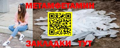 меф VHQ Новодвинск