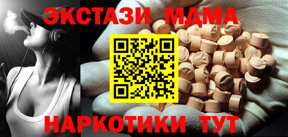 Рязань  MDMA crystal  Вход с VPN 