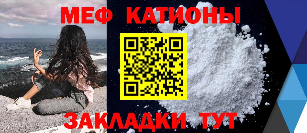 МЕФ мука  блэк спрут tor  МЯУ-МЯУ кристаллы  Меф  Рязань  Вход с VPN 
