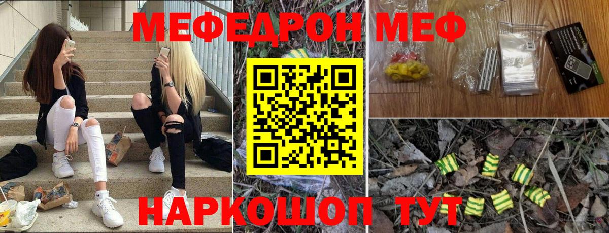Меф мяу мяу мука Рязань
