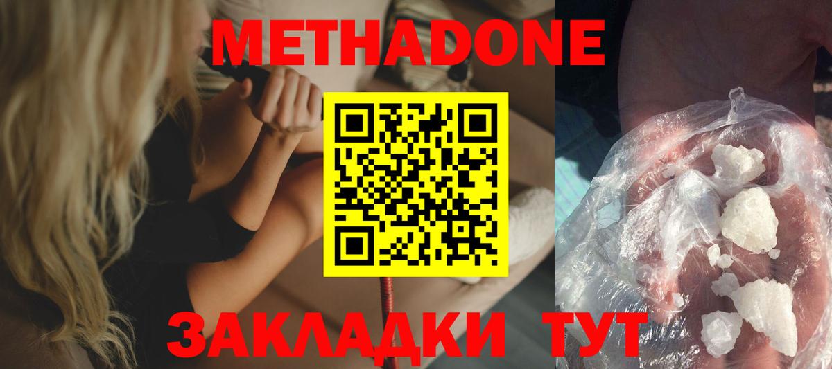Метадон VHQ  МЕТАДОН VHQ  Рязань  Вход с VPN 