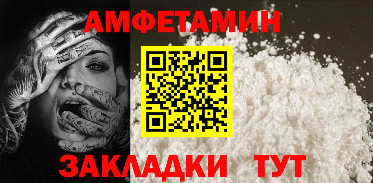 МЕТАМФЕТАМИН витя Рязань