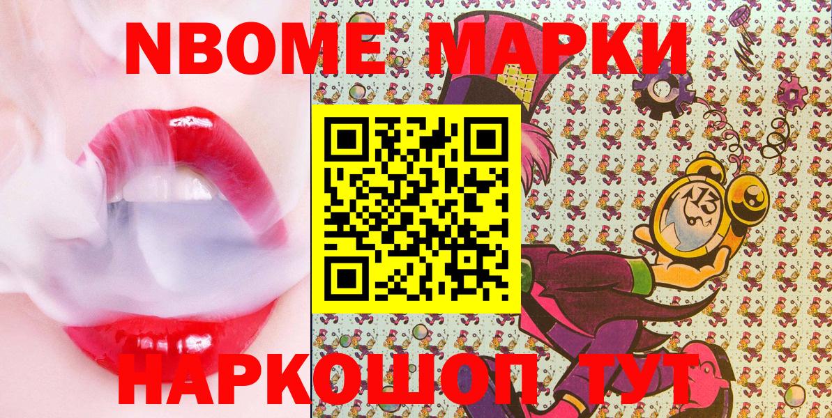 Рязань  Марки N-bome 1500мкг  Вход с VPN 